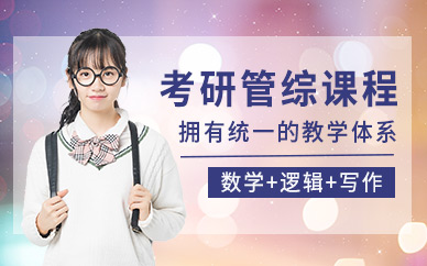 南昌新東方管綜考研培訓(xùn)