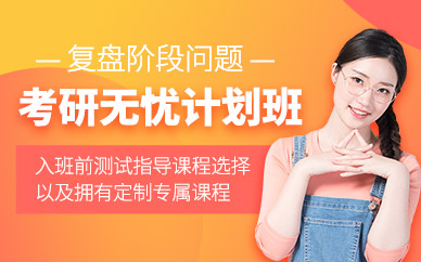 南昌新東方考研計劃
