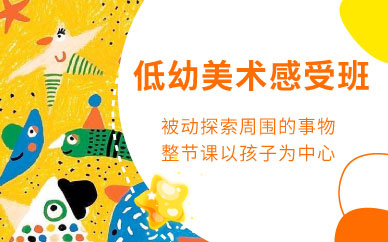 上海幼兒美術(shù)班