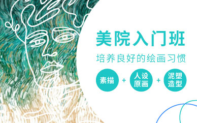 上海少兒美術(shù)入門班