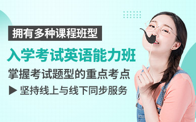 寧波英語能力培訓