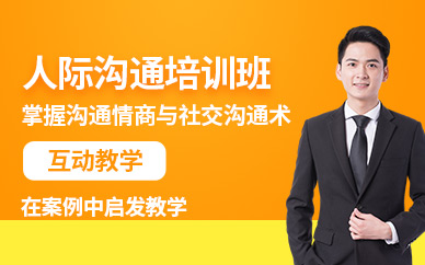 大連口才培訓班
