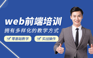哈爾濱博藝web前端培訓(xùn)班