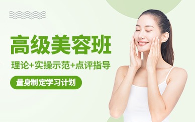 常州市美容培訓班