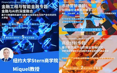 金融商科課題研究