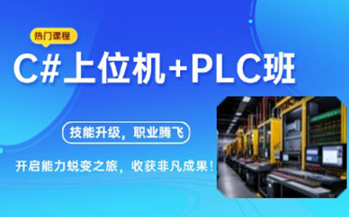 工業軟件開發培訓