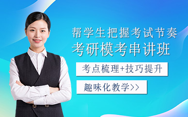 鄭州磊碩考研輔導(dǎo)班