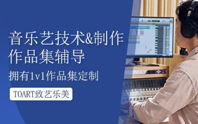 西安音樂留學(xué)作品集輔導(dǎo)