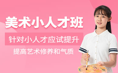武漢少兒美術(shù)培訓(xùn)班