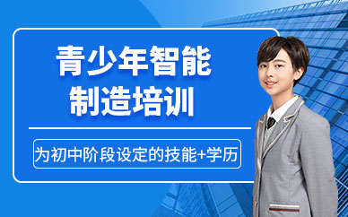 濟南智能制造培訓(xùn)