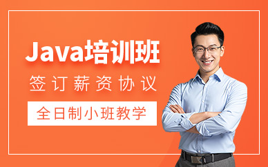 重慶源碼時代java培訓
