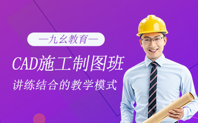 佛山cad制圖培訓(xùn)