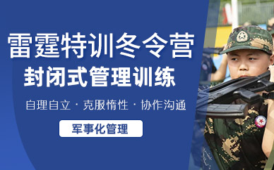 北京5天冬令營