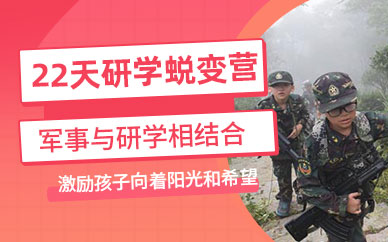 南寧研學(xué)營
