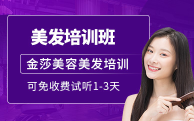 美發(fā)輔導(dǎo)