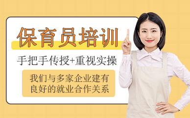 廣州保育員學習班