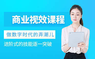北京vfx影視特效設(shè)計(jì)培訓(xùn)