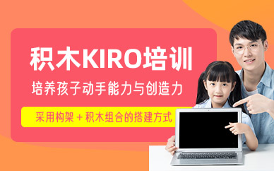 少兒積木編程培訓(xùn)班