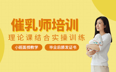 南寧催乳師培訓