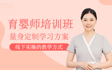 深圳高級育嬰師培訓班