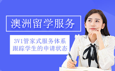留学培训课程多少钱_留学培训课程有哪些_留学培训课程