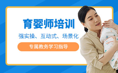廈門育嬰師培訓班