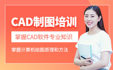 太原cad制圖培訓(xùn)班