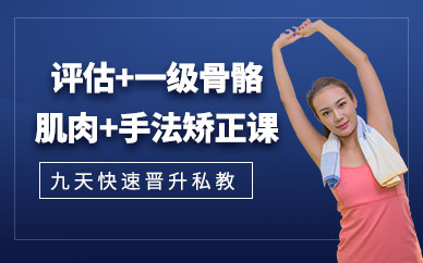 北京形體矯正瑜伽培訓(xùn)