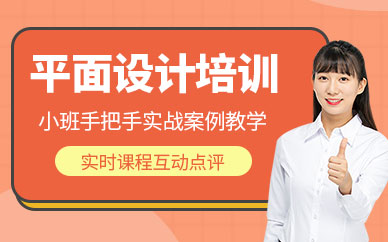 合肥平面設計師培訓