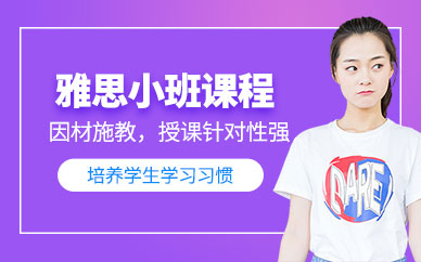 哈爾濱海博雅思課程