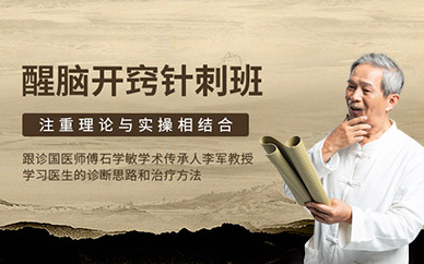 北京醒脑开窍针刺法培训班-北京中康针联醒脑开窍针刺法培训-北京中康针联