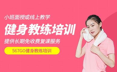 健身教練輔導(dǎo)