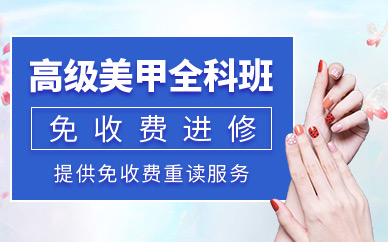 洛陽美甲課程