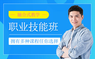 天津職業(yè)技能培訓(xùn)