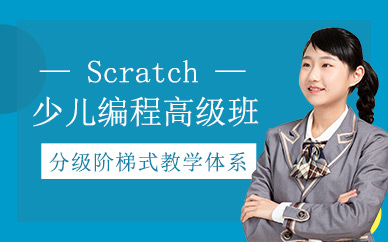 天津魔扣scratch少兒編程學(xué)習(xí)