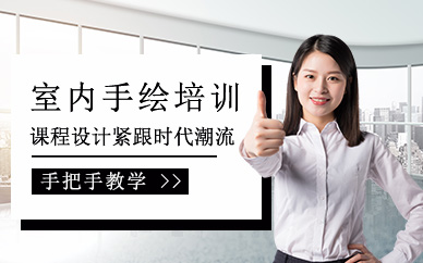 昆明室內(nèi)手繪班