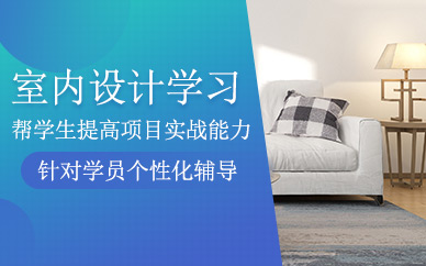 昆明畫立方室內設計班