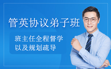 管綜英語網(wǎng)課