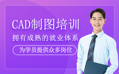 CAD制圖班
