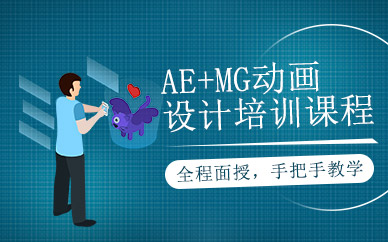 aemg動畫培訓班