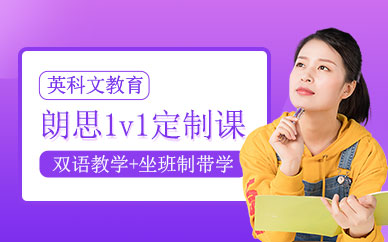 上海英科文朗思培訓(xùn)