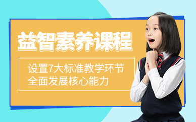 廣州新東方兒童科學(xué)益智課程