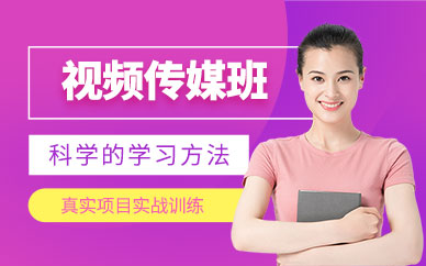 成都視頻制作培訓(xùn)