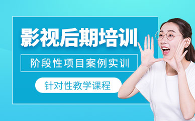合肥影視后期軟件培訓(xùn)