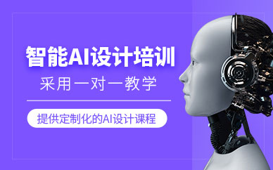 佛山ai人工智能培訓(xùn)班
