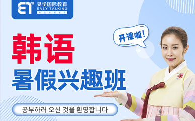 西安韓語入門培訓(xùn)