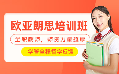 武漢朗思培訓(xùn)班