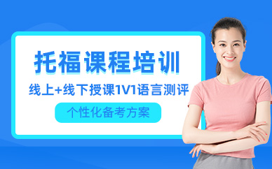 武漢托?？荚噷W(xué)習(xí)班