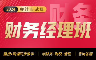 鄭州財務(wù)經(jīng)理培訓(xùn)班