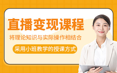 石家莊海星匯直播變現(xiàn)學習